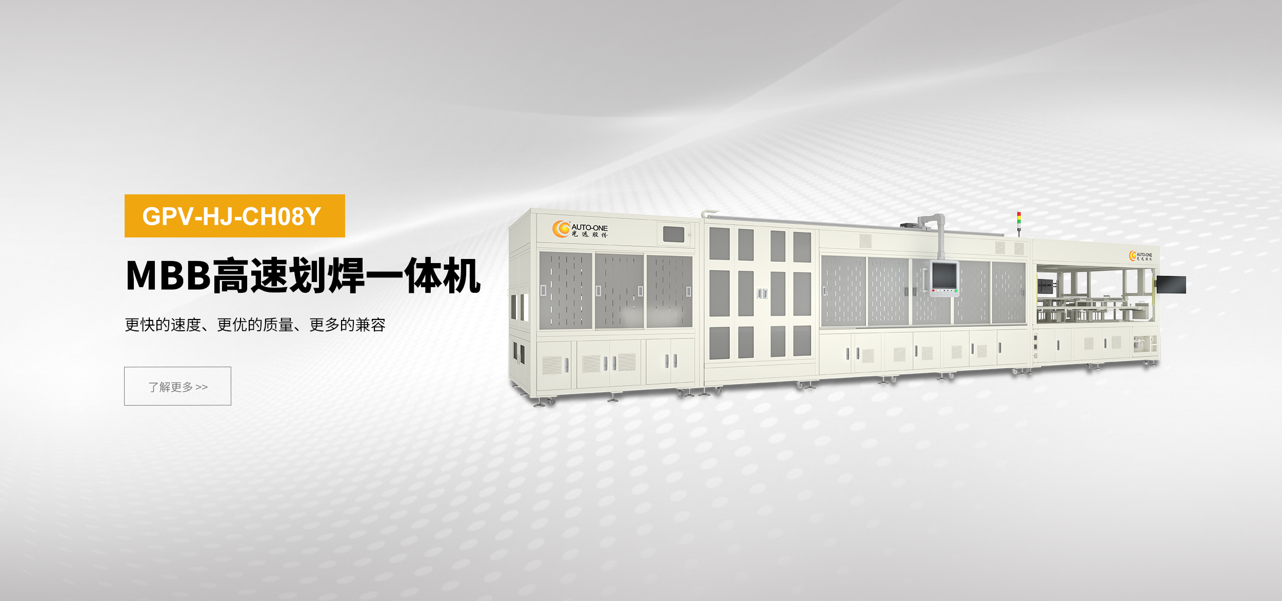 BG大游(集团)唯一官方网站