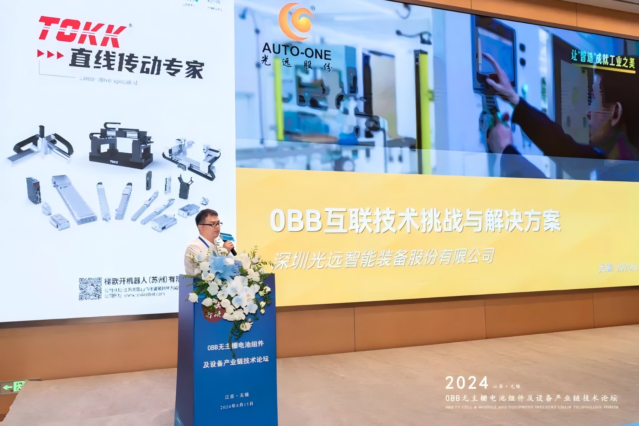 BG大游(集团)唯一官方网站